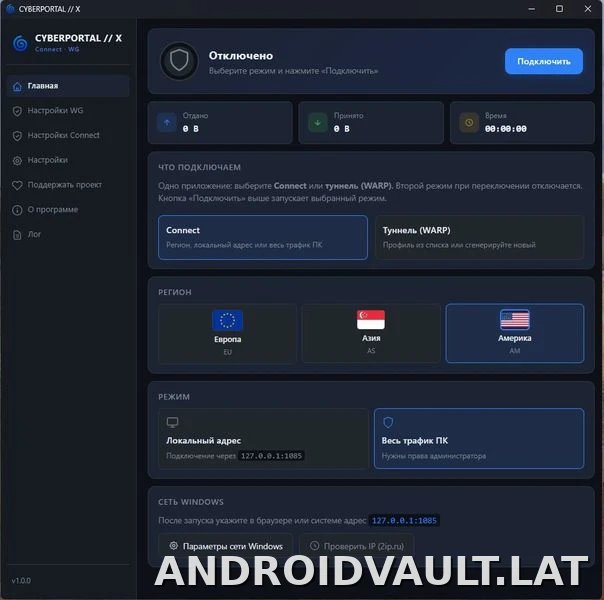 Cyberportal X скриншот 1