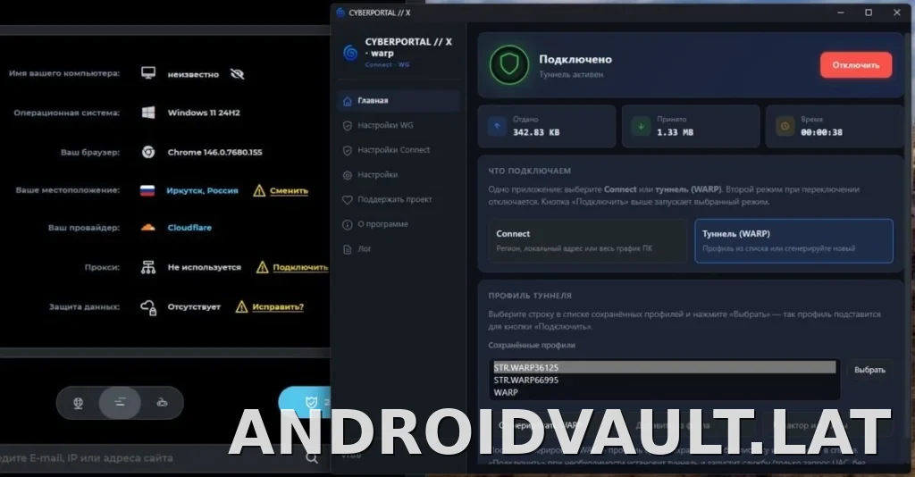 Cyberportal X скриншот 2