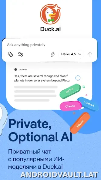DuckDuckGo скриншот 4