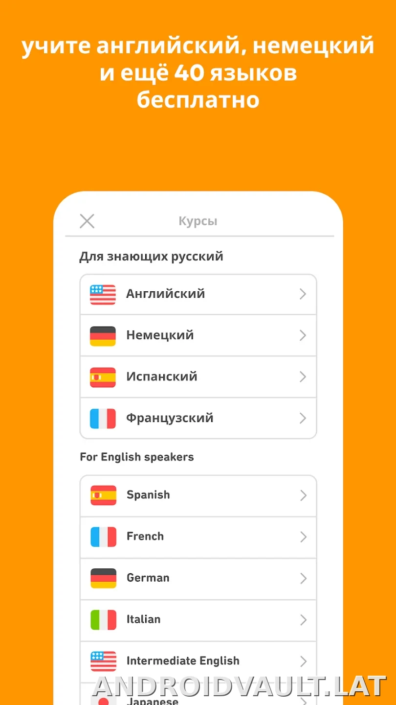 Дуолинго скриншот 6