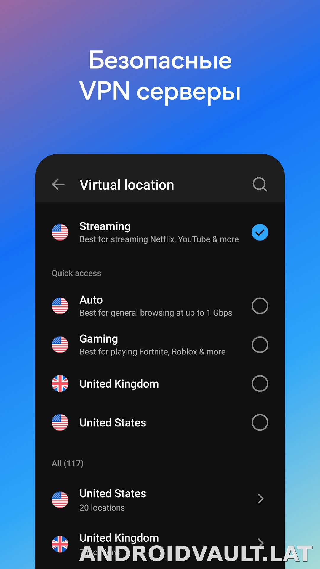 Hotspot Shield скриншот 3