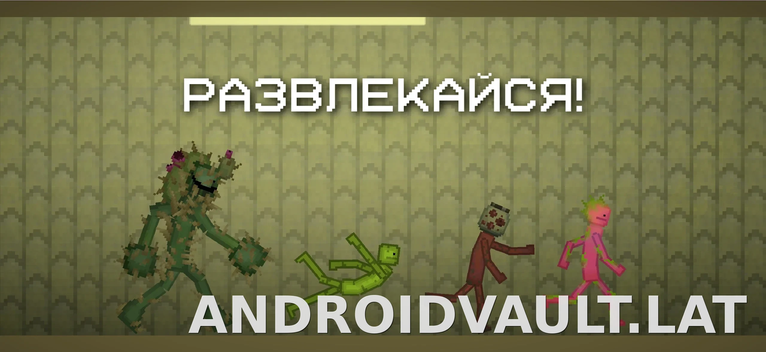 Melon Sandbox скриншот 5