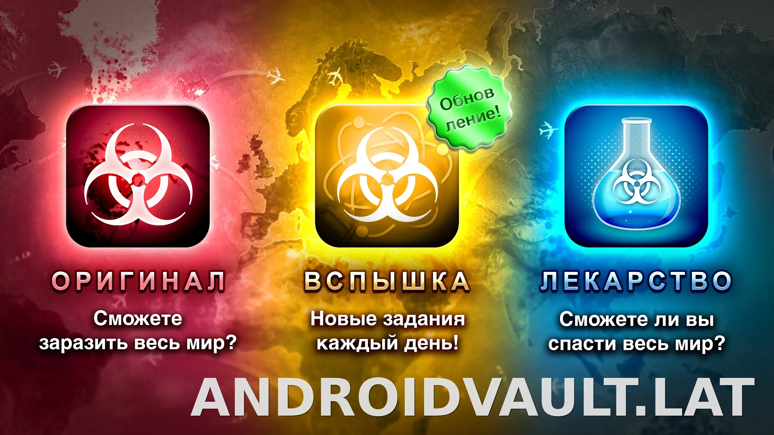 Plague Inc. скриншот 7