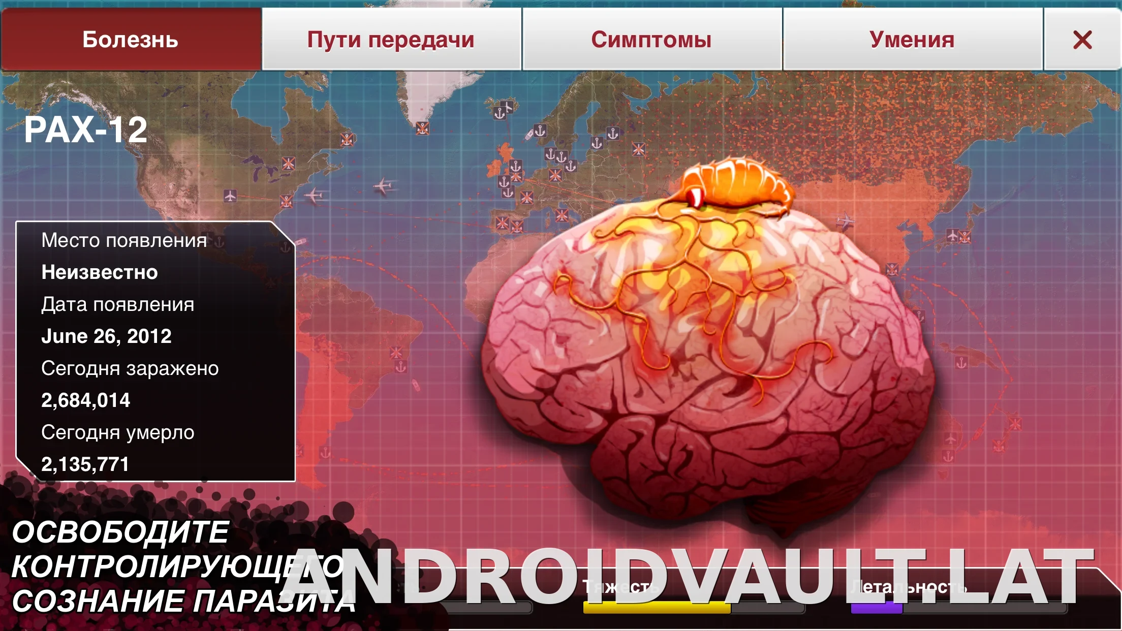 Plague Inc. скриншот 1