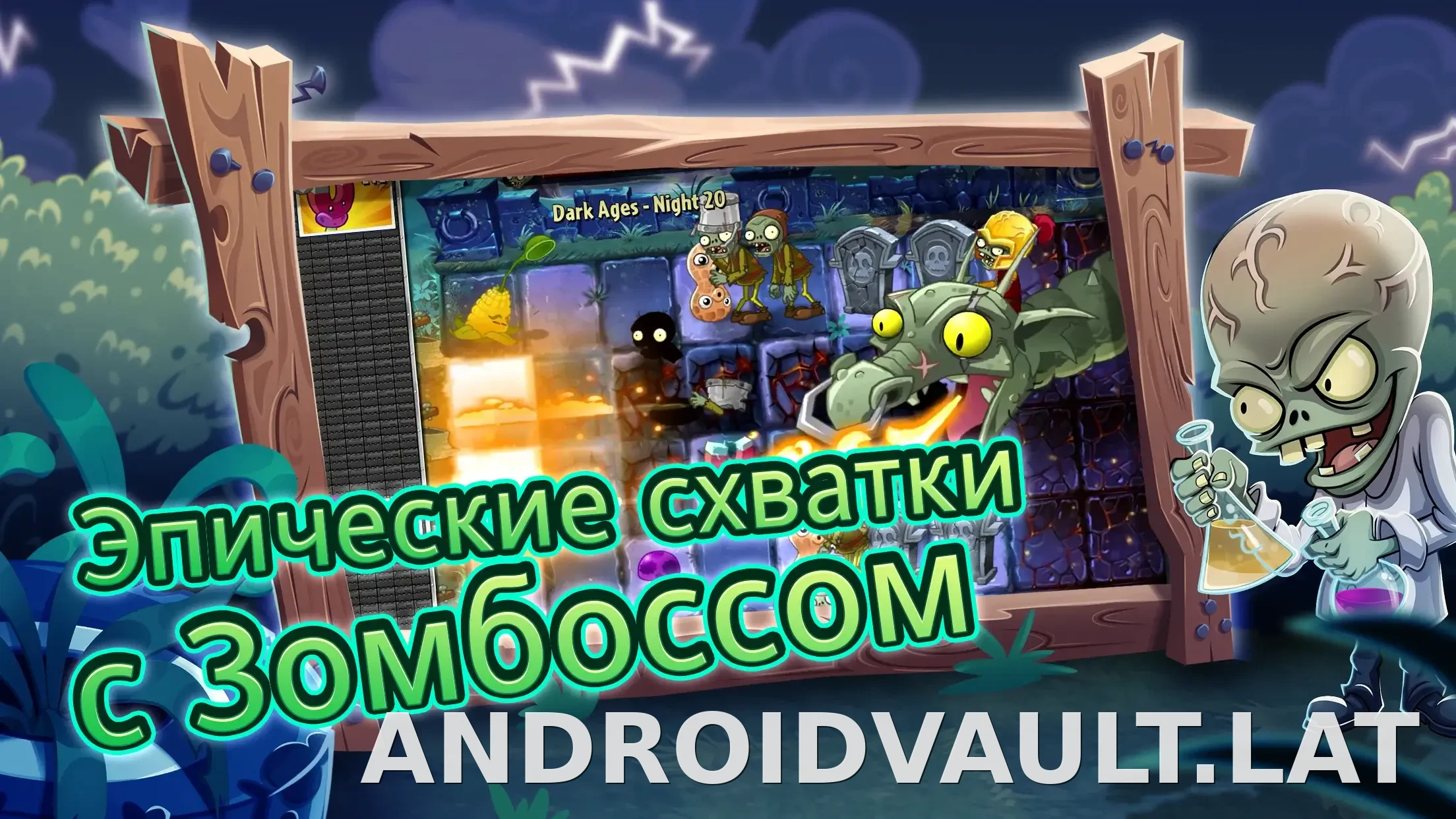 Plants vs Zombies 2 скриншот 6