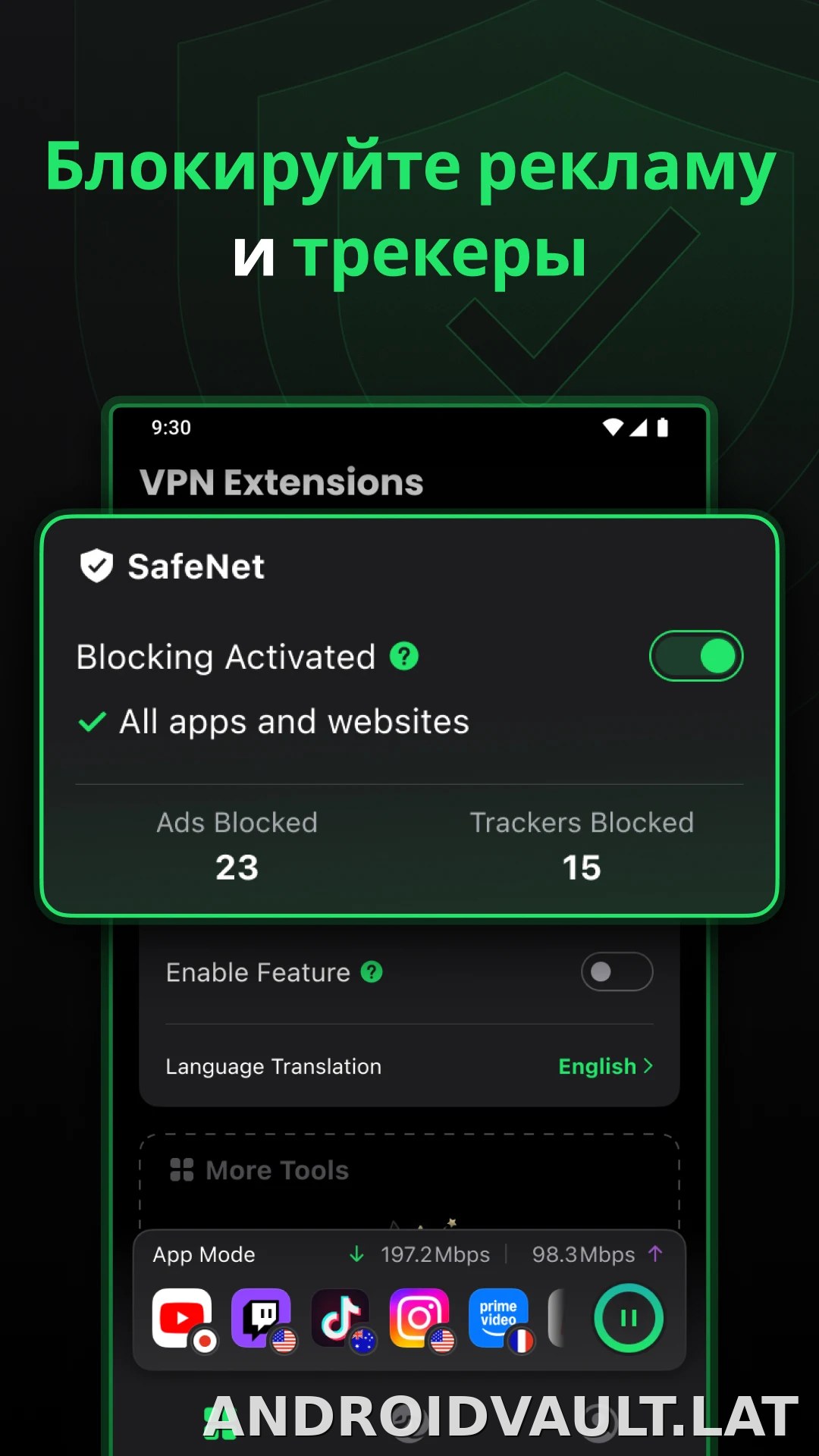 SafeShell скриншот 3