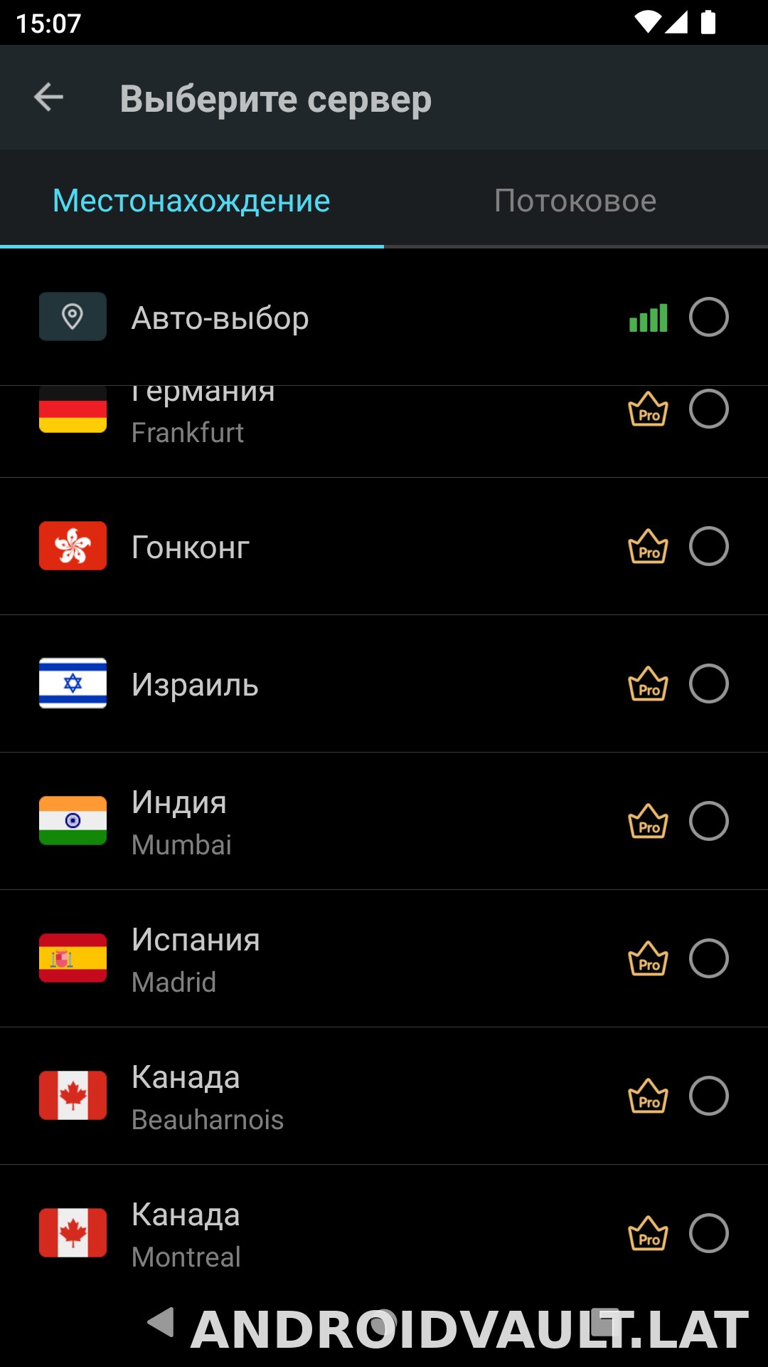 Secure скриншот 3