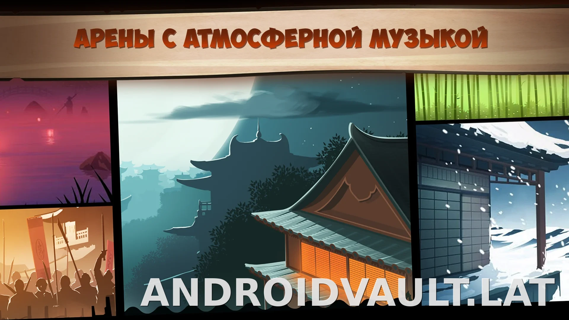 Shadow Fight 2 скриншот 3
