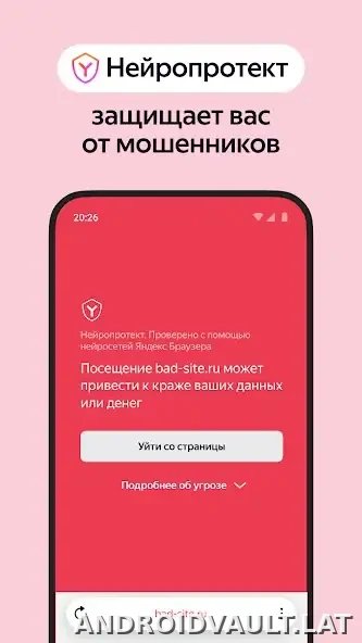 Яндекс.Браузер скриншот 4