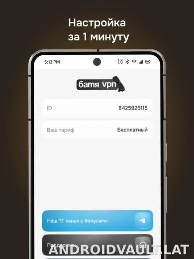 Батя скриншот 5