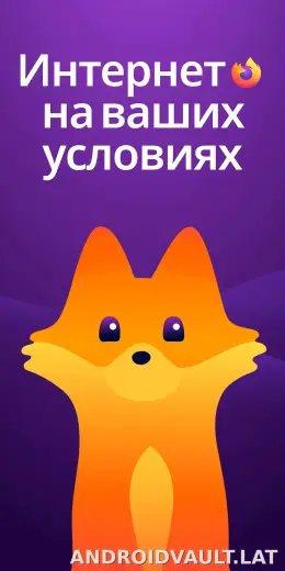 Браузер Firefox скриншот 1