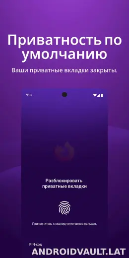 Браузер Firefox скриншот 3