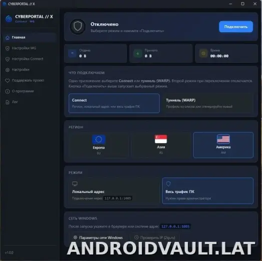 Cyberportal X скриншот 1
