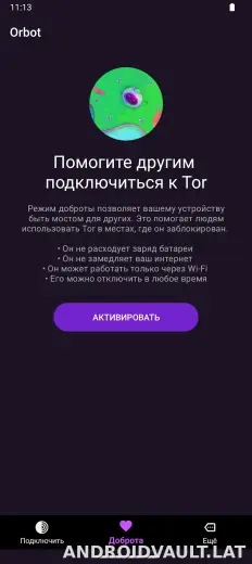 Orbot скриншот 3