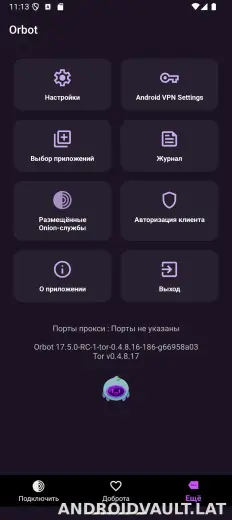 Orbot скриншот 4