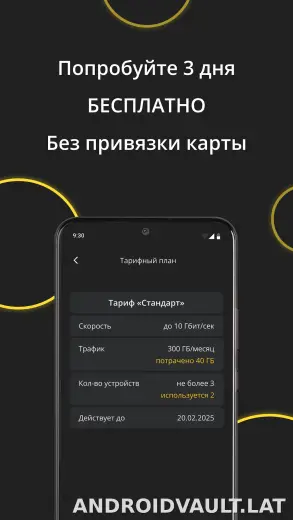 Premium скриншот 4