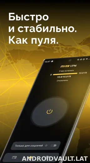 Пуля скриншот 1