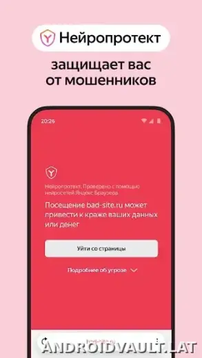 Яндекс.Браузер скриншот 4