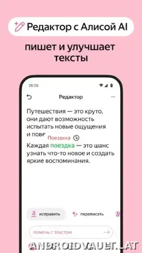 Яндекс.Браузер скриншот 5